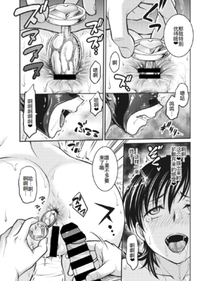 [船堀斉晃]人妻再調教日誌 +友海(END)[中国翻訳][疏碼][DL版][廉价汉化组]_220