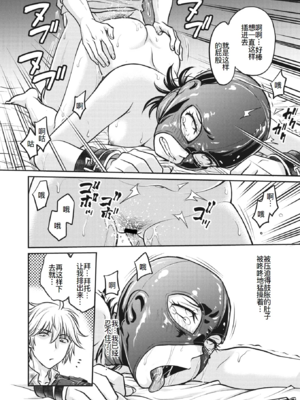 [船堀斉晃]人妻再調教日誌 +友海(END)[中国翻訳][疏碼][DL版][廉价汉化组]_223