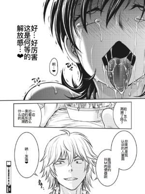 [船堀斉晃]人妻再調教日誌 +友海(END)[中国翻訳][疏碼][DL版][廉价汉化组]_226