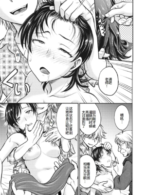 [船堀斉晃]人妻再調教日誌 +友海(END)[中国翻訳][疏碼][DL版][廉价汉化组]_229