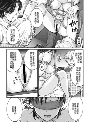 [船堀斉晃]人妻再調教日誌 +友海(END)[中国翻訳][疏碼][DL版][廉价汉化组]_233