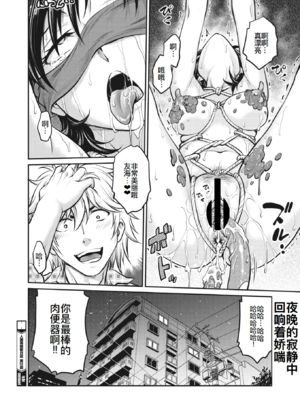 [船堀斉晃]人妻再調教日誌 +友海(END)[中国翻訳][疏碼][DL版][廉价汉化组]_244