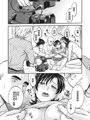 [船堀斉晃]人妻再調教日誌 +友海(END)[中国翻訳][疏碼][DL版][廉价汉化组]_250