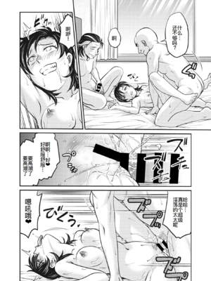 [船堀斉晃]人妻再調教日誌 +友海(END)[中国翻訳][疏碼][DL版][廉价汉化组]_266