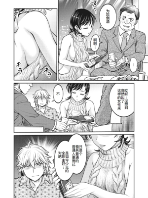 [船堀斉晃]人妻再調教日誌 +友海(END)[中国翻訳][疏碼][DL版][廉价汉化组]_299