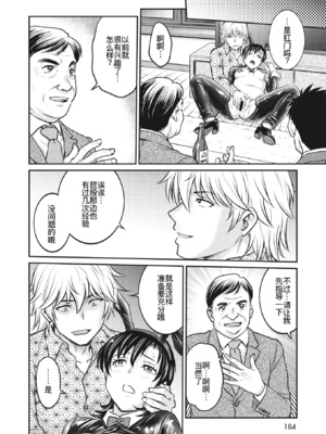 [船堀斉晃]人妻再調教日誌 +友海(END)[中国翻訳][疏碼][DL版][廉价汉化组]_315