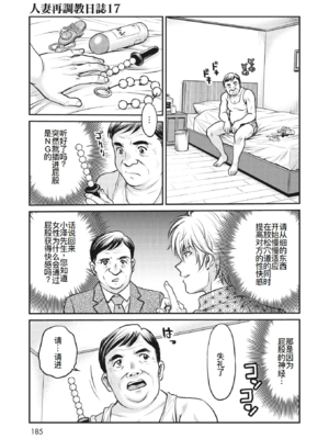 [船堀斉晃]人妻再調教日誌 +友海(END)[中国翻訳][疏碼][DL版][廉价汉化组]_316