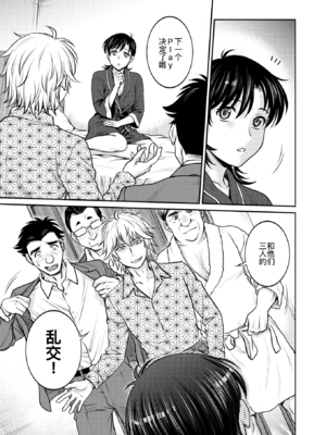 [船堀斉晃]人妻再調教日誌 +友海(END)[中国翻訳][疏碼][DL版][廉价汉化组]_352