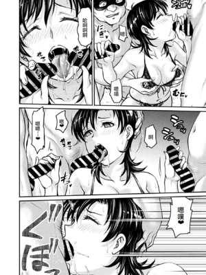 [船堀斉晃]人妻再調教日誌 +友海(END)[中国翻訳][疏碼][DL版][廉价汉化组]_375