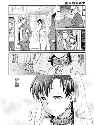 [船堀斉晃]人妻再調教日誌 +友海(END)[中国翻訳][疏碼][DL版][廉价汉化组]_389