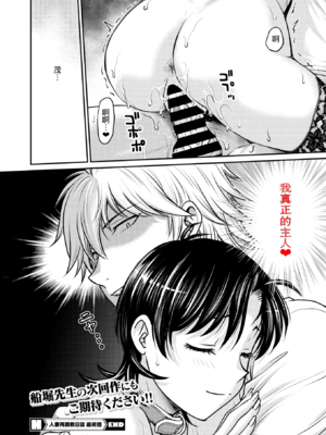 [船堀斉晃]人妻再調教日誌 +友海(END)[中国翻訳][疏碼][DL版][廉价汉化组]_403