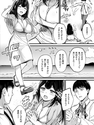 [内藤キララ] 孕ませ流遇ハーレム島 第1話_02