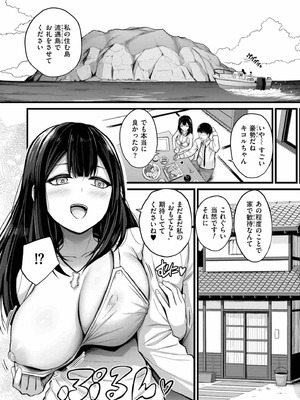[内藤キララ] 孕ませ流遇ハーレム島 第1話_03