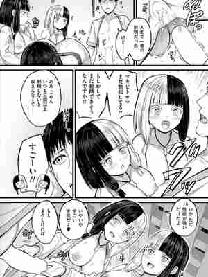 [内藤キララ] 孕ませ流遇ハーレム島 第1話_20