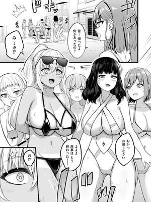 [内藤キララ] 孕ませ流遇ハーレム島 第2話_03