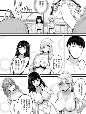 [内藤キララ] 孕ませ流遇ハーレム島 第3話_158