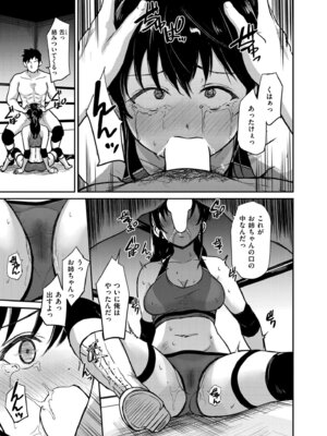 [銀茶] キラーホエール・アゲイン_329