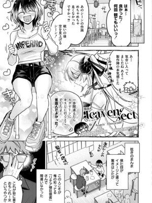 [濱口味たま] 推しパコ！ 推参！インターネットおもしろお姉さん_067