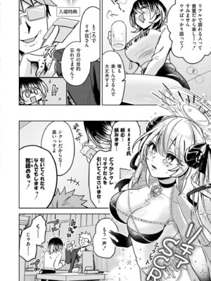 [濱口味たま] 推しパコ！ 推参！インターネットおもしろお姉さん_068