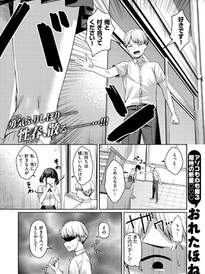 [おれたほね] キミに欲望レッスン_147