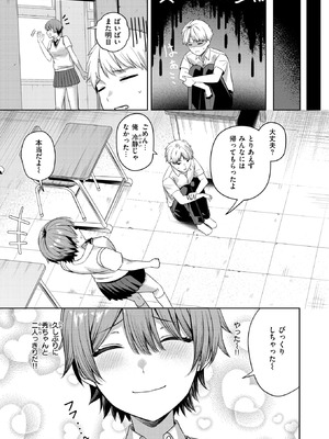 [おれたほね] キミに欲望レッスン_151