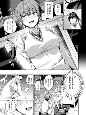 [おれたほね] キミに欲望レッスン_153