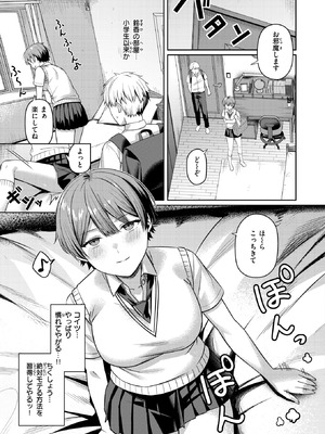 [おれたほね] キミに欲望レッスン_155