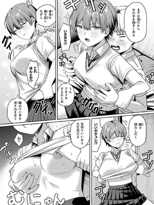 [おれたほね] キミに欲望レッスン_158