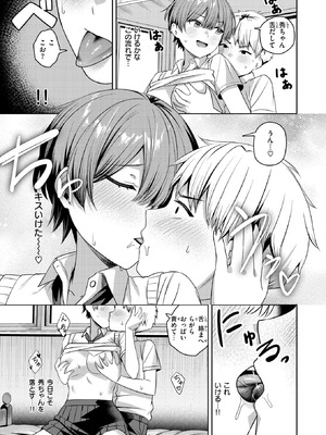 [おれたほね] キミに欲望レッスン_159