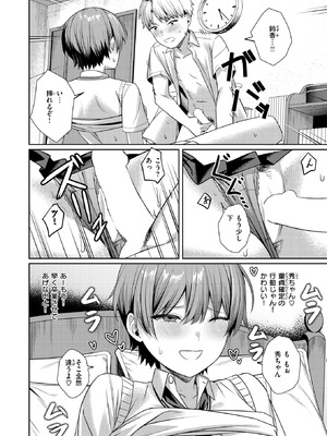 [おれたほね] キミに欲望レッスン_164