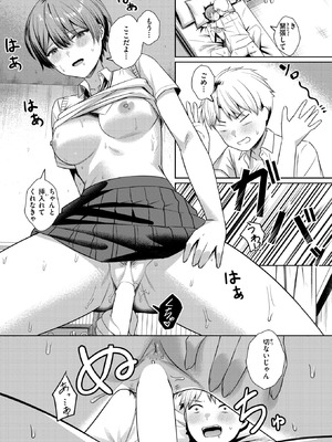 [おれたほね] キミに欲望レッスン_165