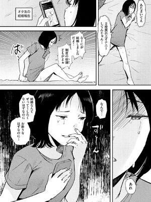 [ねどころみつき] もじょふう!_176