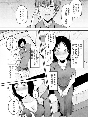 [ねどころみつき] もじょふう!_180