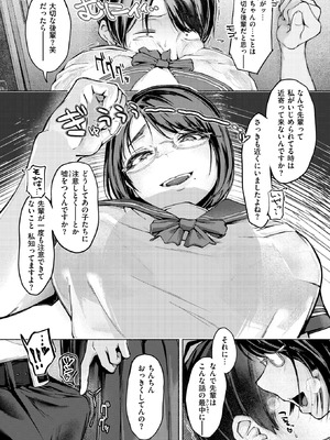 [まっくてん!] 華ちゃんのヤリかえし_124