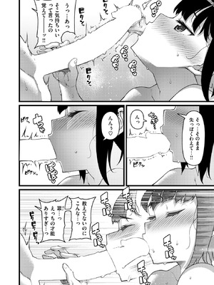 [皐月芋網] ある日、けだるい昼下がり_028