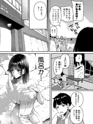 [doumou] 清く正しいお突き愛【第1話】_012