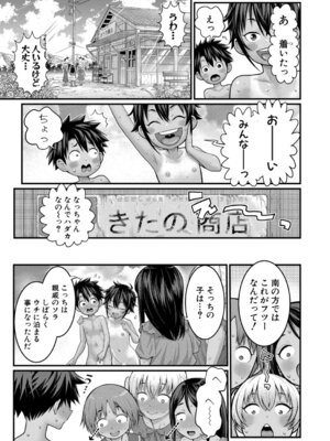 [アガタ] はだかぐらし【第15話】_202