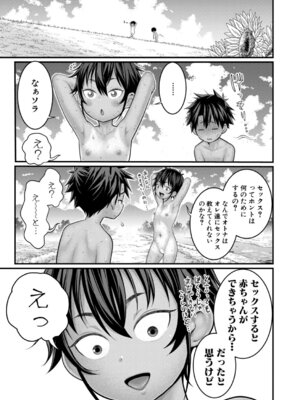 [アガタ] はだかぐらし【第15話】_228