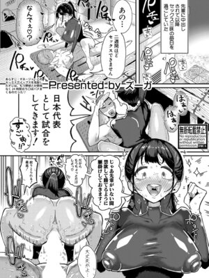 [ズーガ] マネ×ハメ〜禁欲生活解禁は体育会系ガチハメで〜