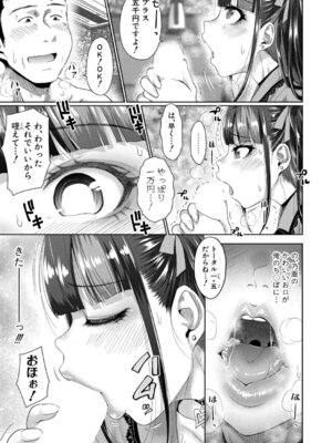 [たくわん] おじさん、姪をかう。【第1話】_118