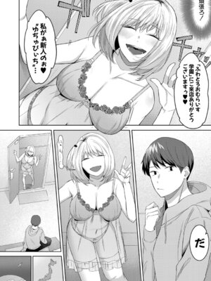 [ちゃがた] 兄と妹はハコの中_455