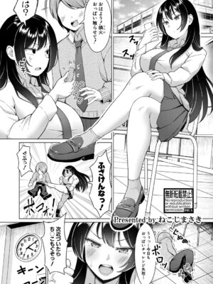 [ねこじまさき] キレメイドの逆襲