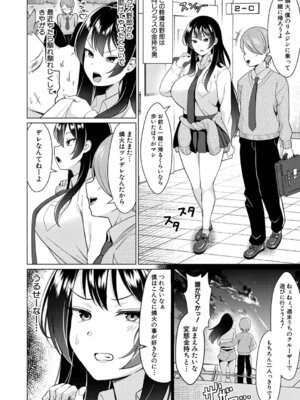 [ねこじまさき] キレメイドの逆襲_293