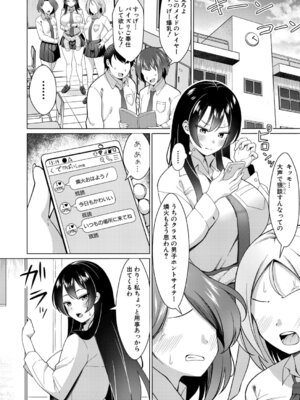 [ねこじまさき] キレメイドの逆襲_307