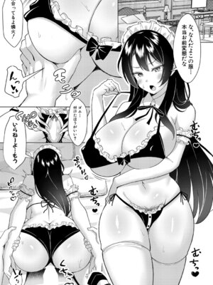 [ねこじまさき] キレメイドの逆襲_318