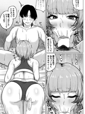 [やくや] 先輩がわからない！_394