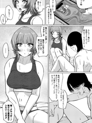 [やくや] 先輩がわからない！_406