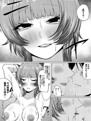 [やくや] 先輩がわからない！_407