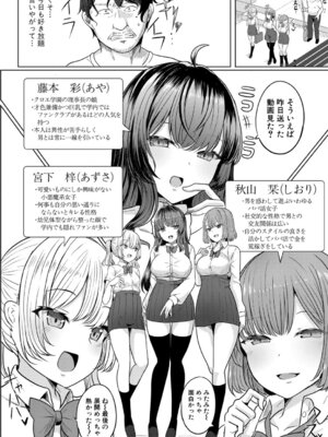 [ヤスヒロ] ヒプノコントローラー【第1話】_353