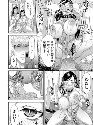 [骨太男爵] わたしキレイ？_589